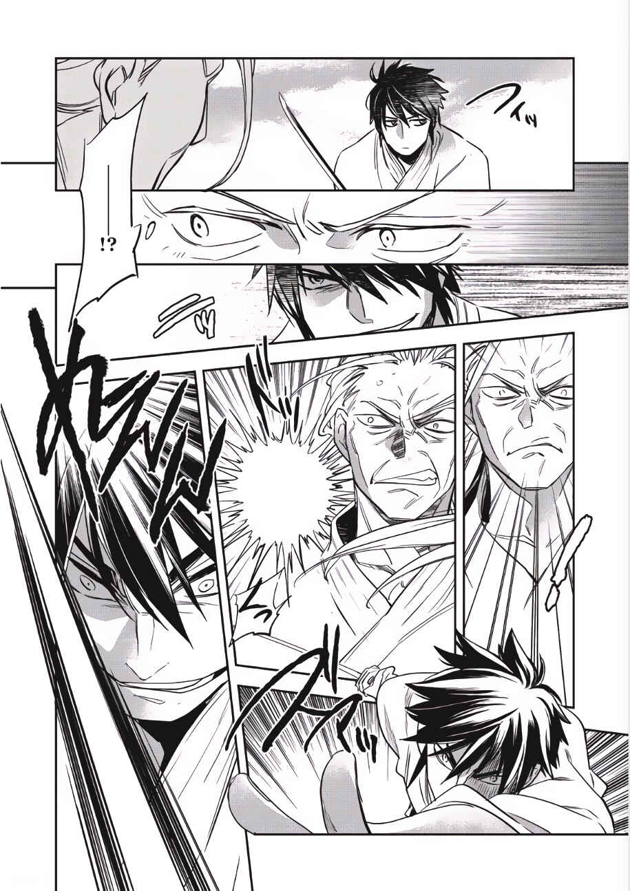 Chapter 1 - Page 8