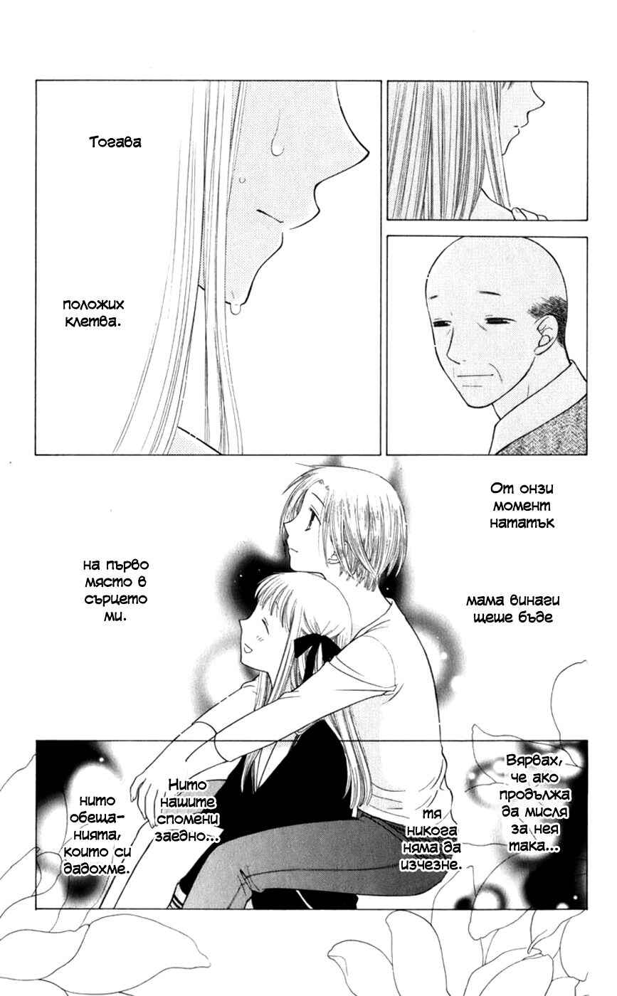 Chapter 108 - Page 14