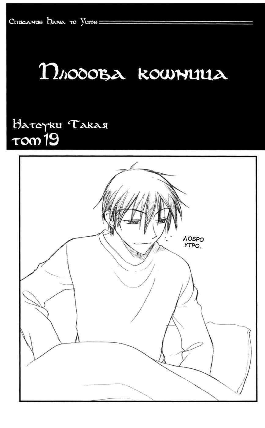 Chapter 108 - Page 4