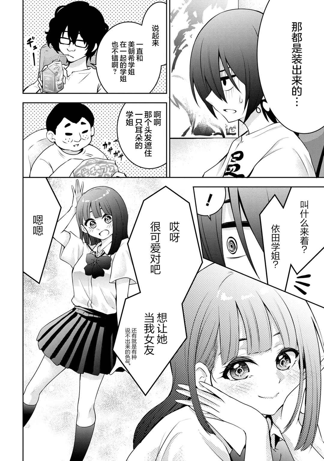 Chapter 37 - Page 4