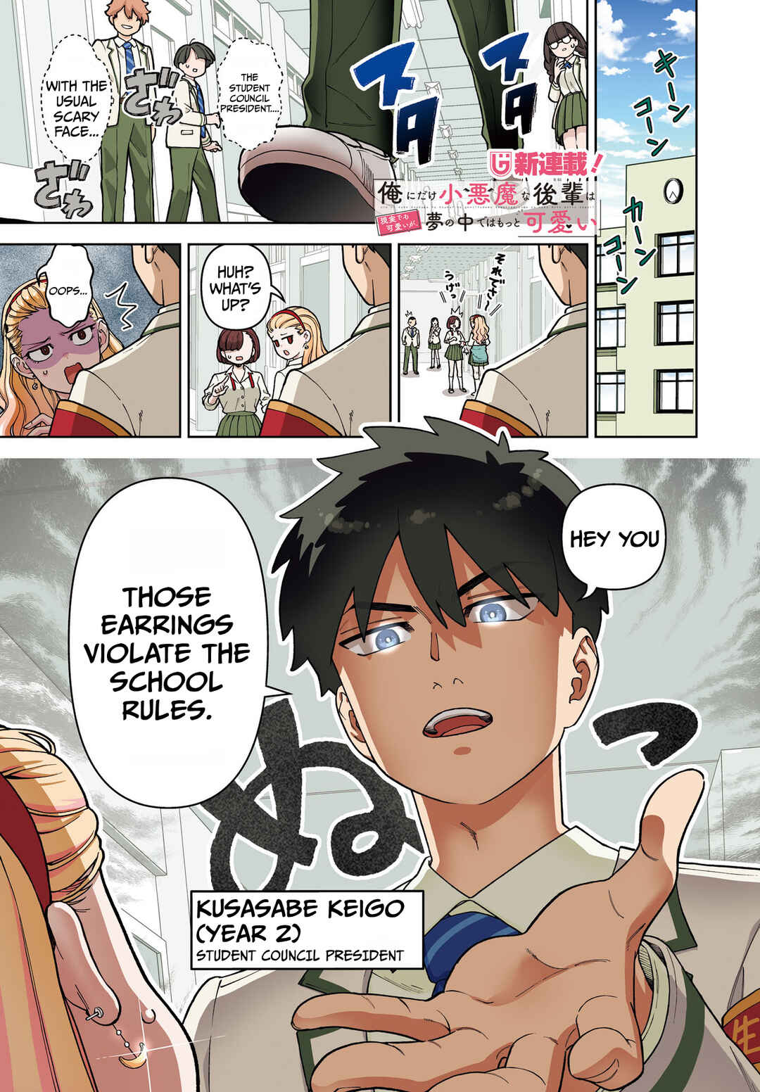Chapter 1 - Page 1