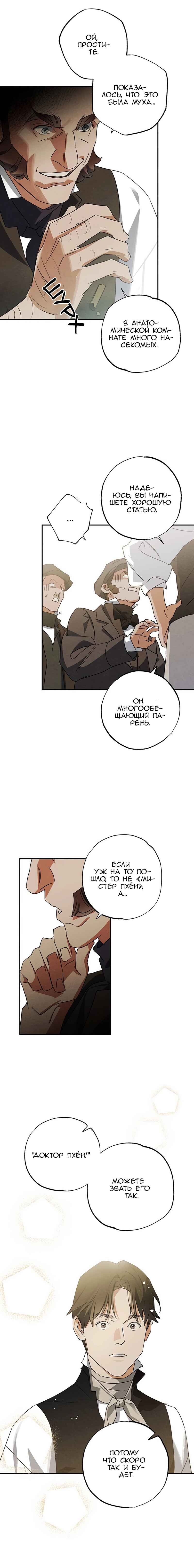 Chapter 22 - Page 13