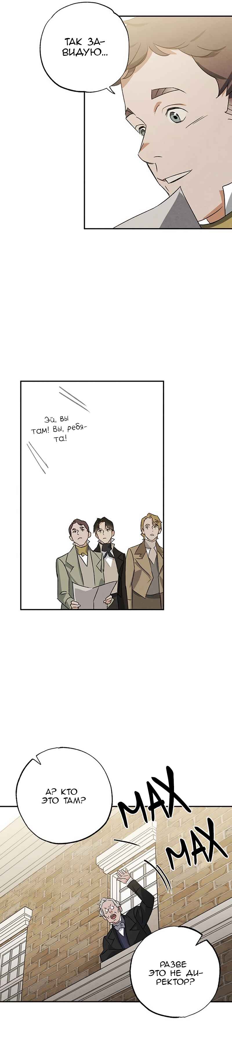 Chapter 22 - Page 15