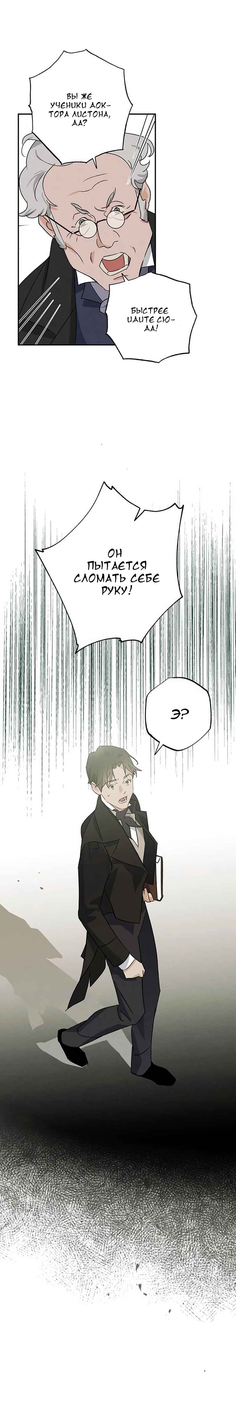 Chapter 22 - Page 16