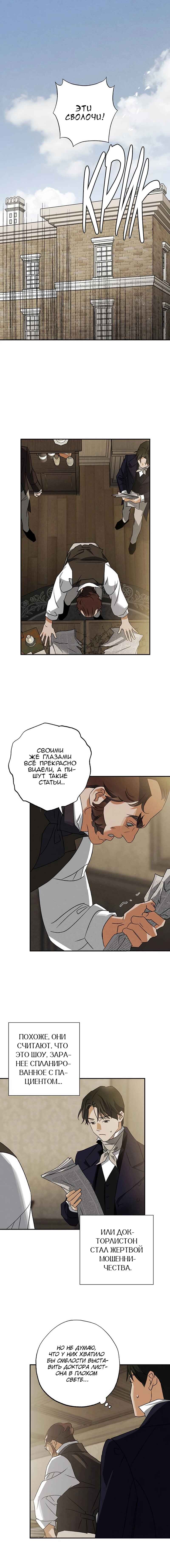 Chapter 22 - Page 2