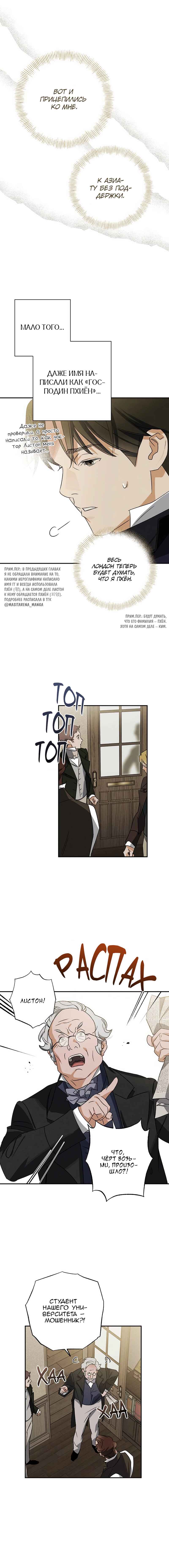 Chapter 22 - Page 3