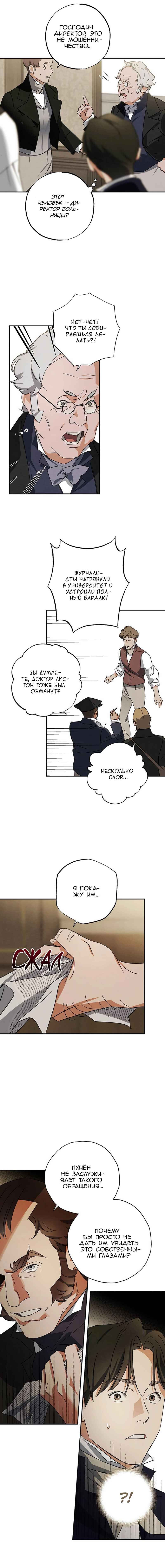 Chapter 22 - Page 4