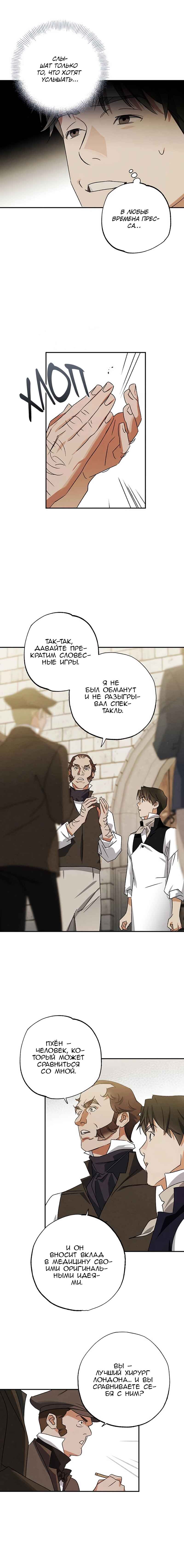 Chapter 22 - Page 6