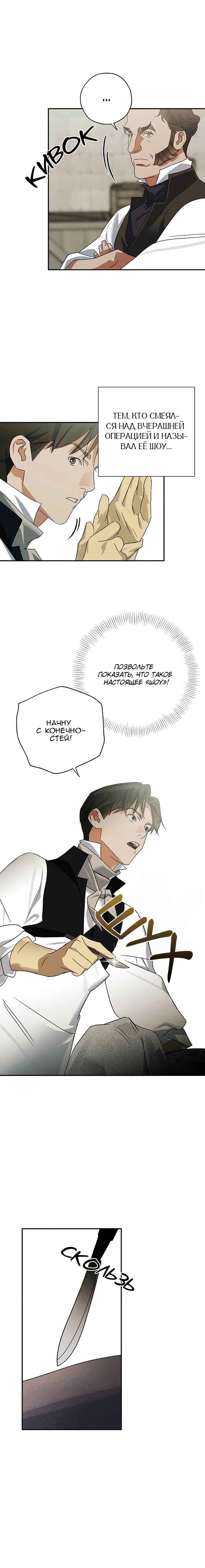 Chapter 22 - Page 8