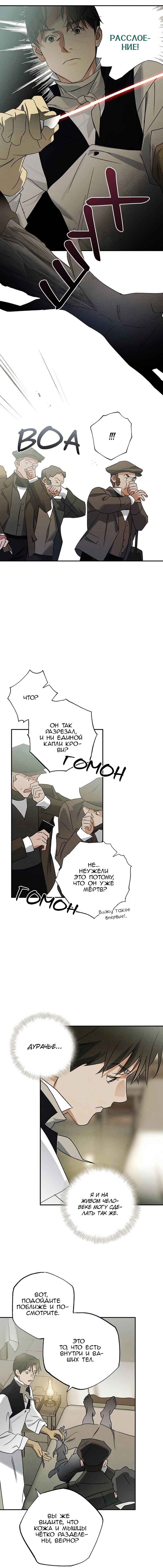 Chapter 22 - Page 9