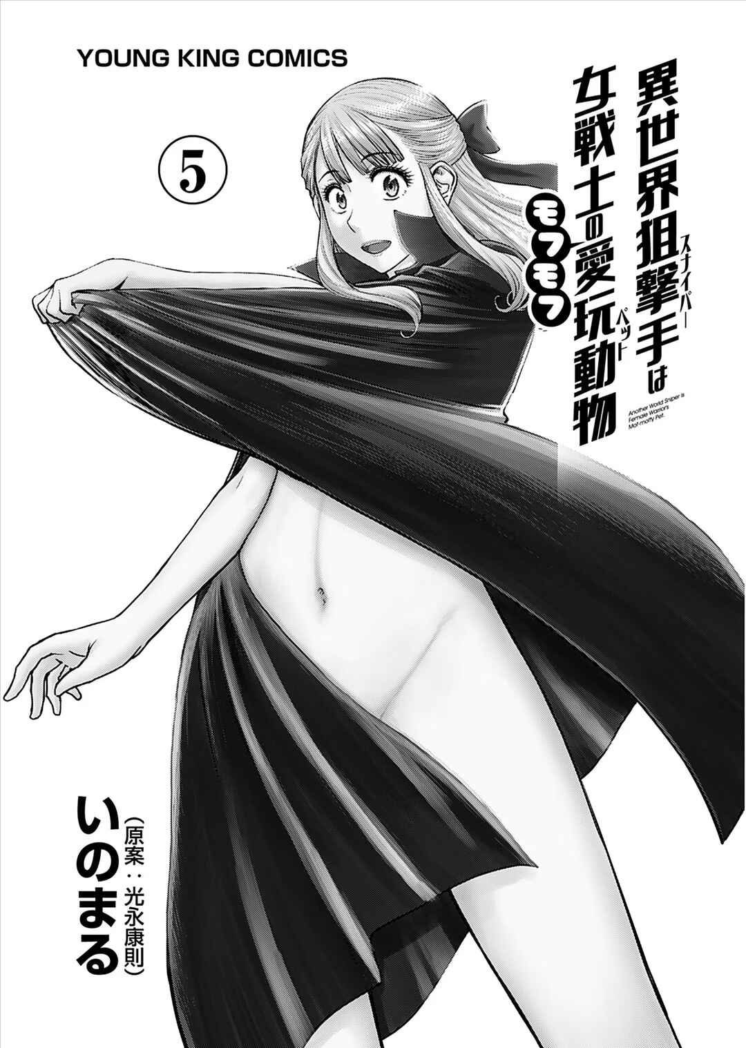 Chapter 22 - Page 3