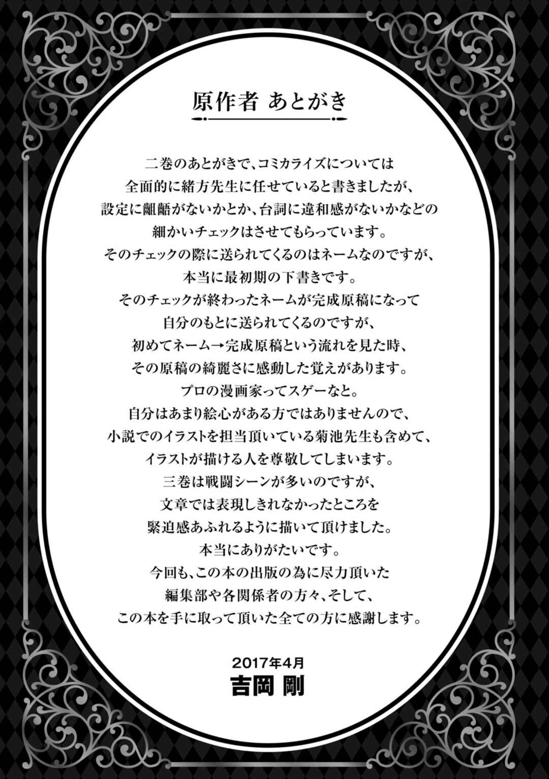 Chapter 10.6 - Page 6