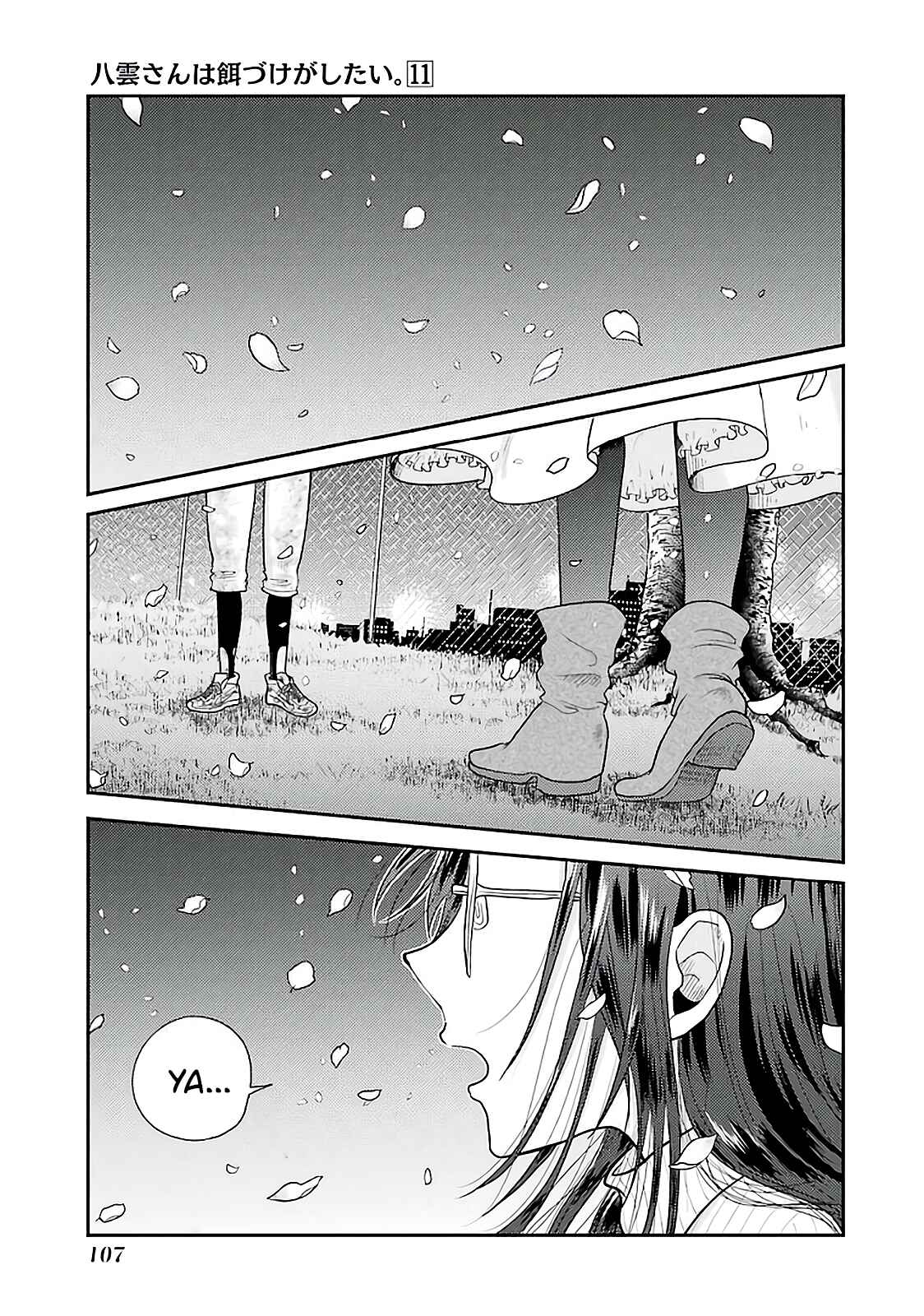 Chapter 76 - Page 1