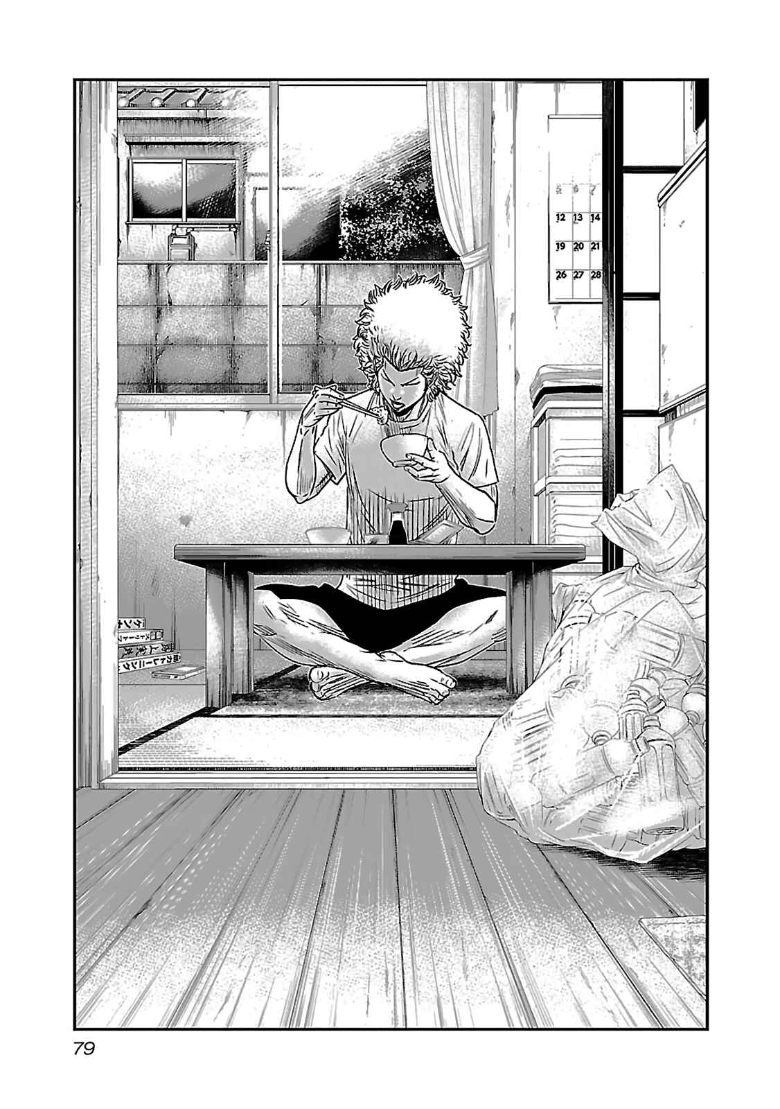 Chapter 3 - Page 3