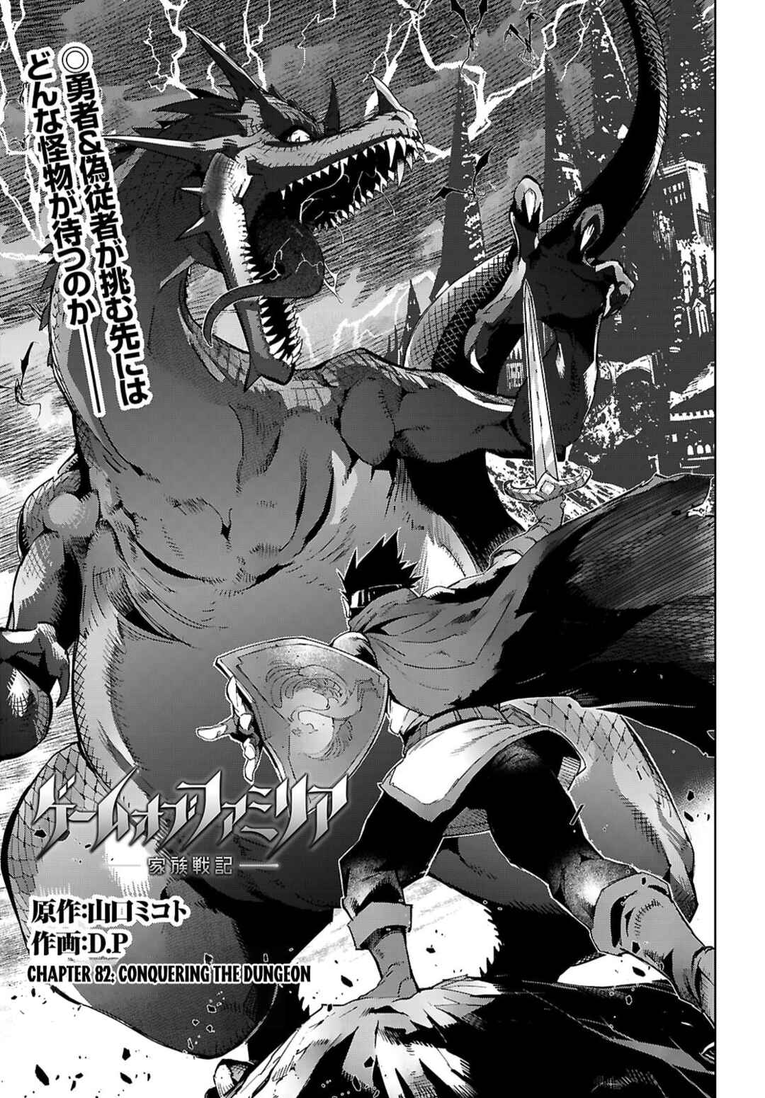 Chapter 82 - Page 4
