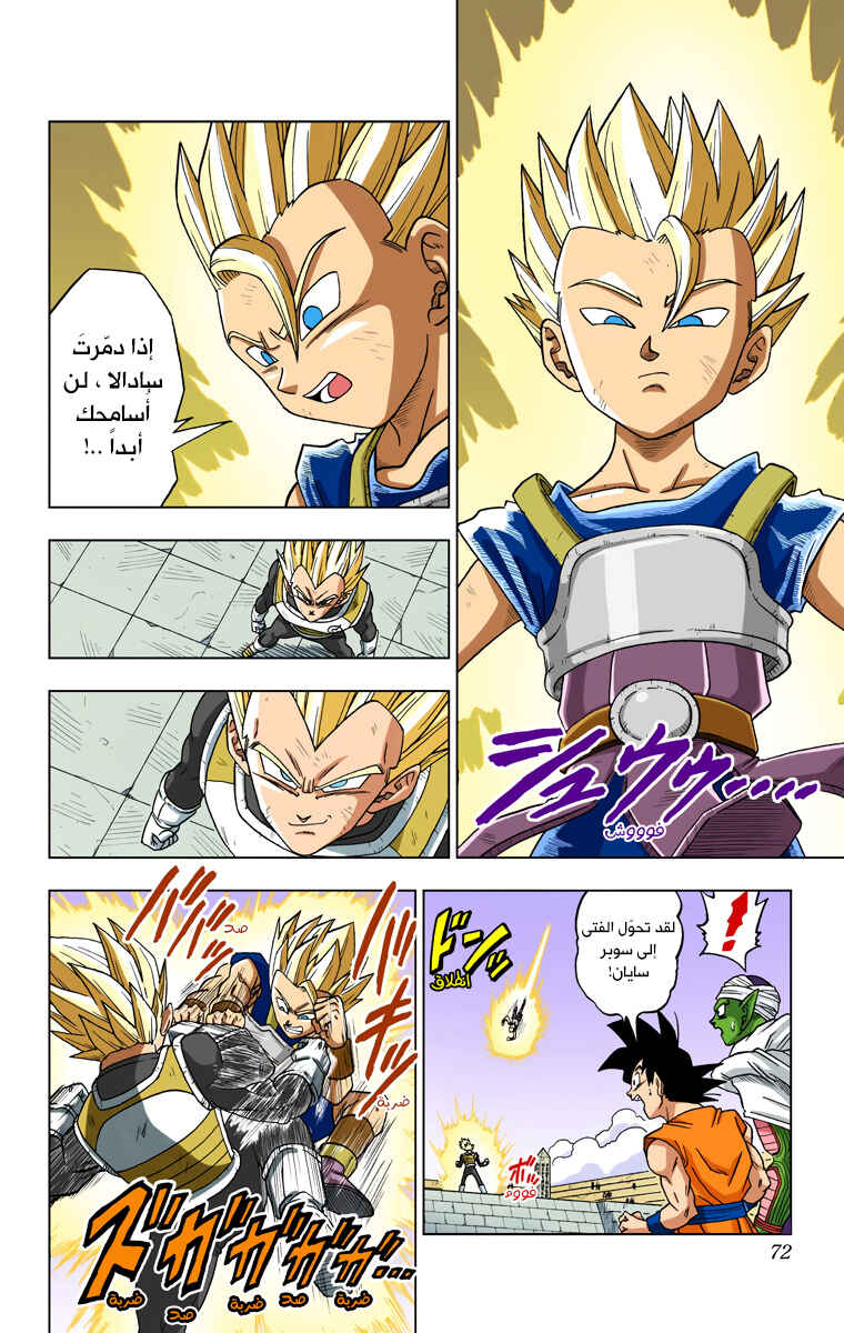 Chapter 12 - Page 12