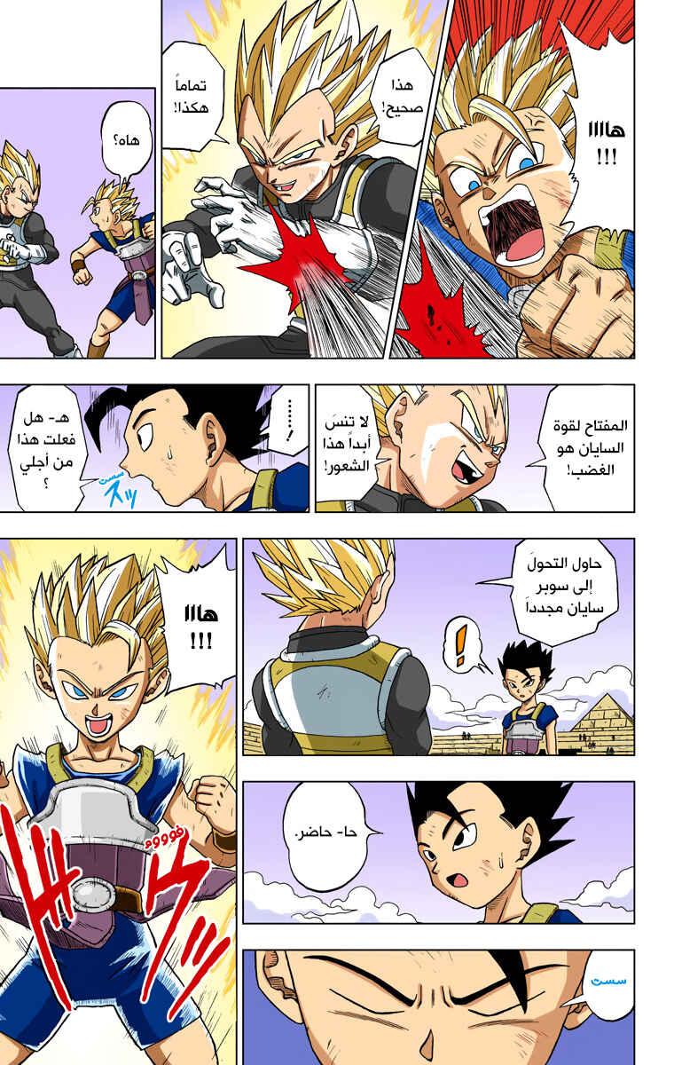 Chapter 12 - Page 13