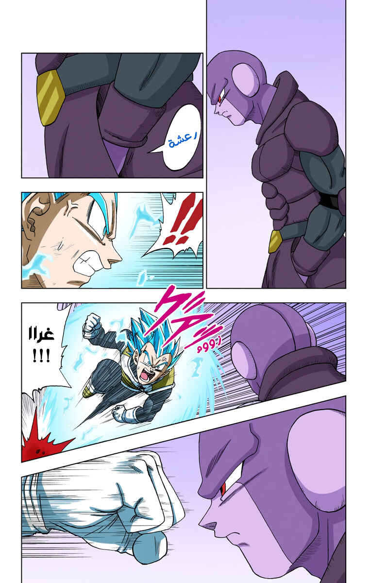 Chapter 12 - Page 20