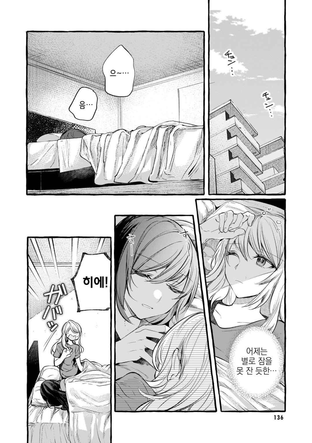 Chapter 104 - Page 22