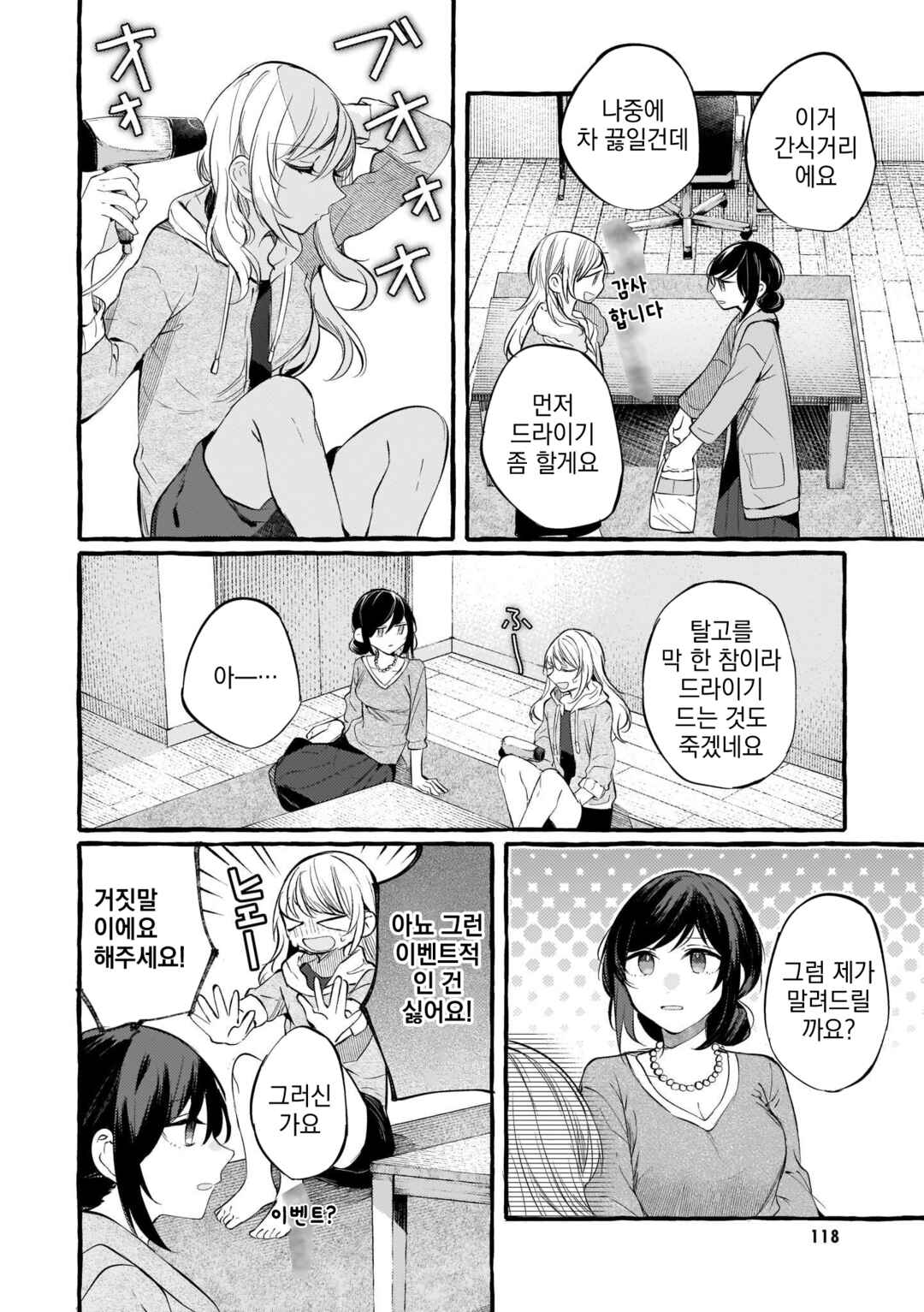 Chapter 104 - Page 4