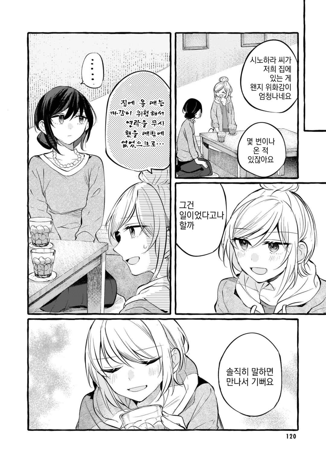 Chapter 104 - Page 6