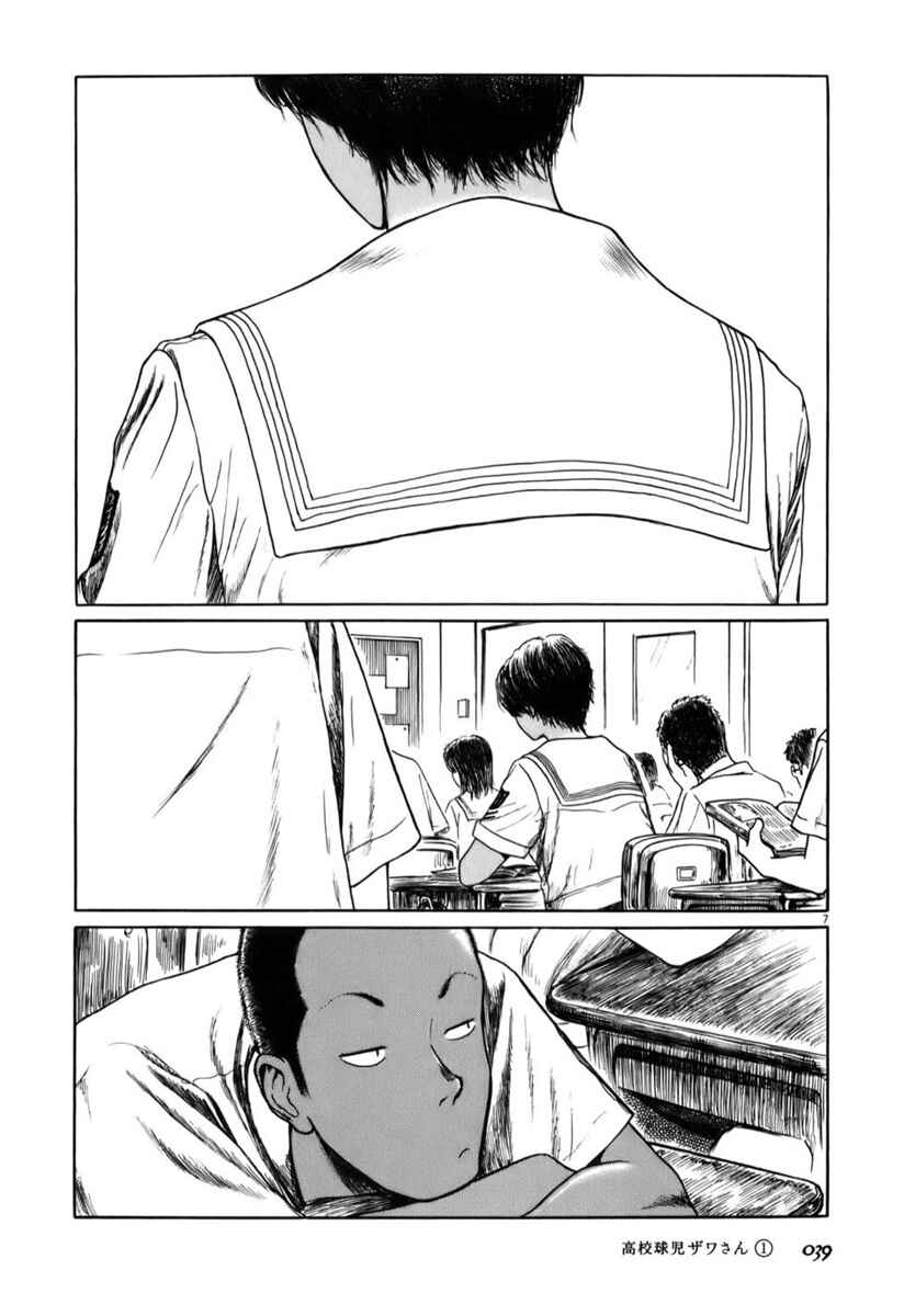 Chapter 4 - Page 7