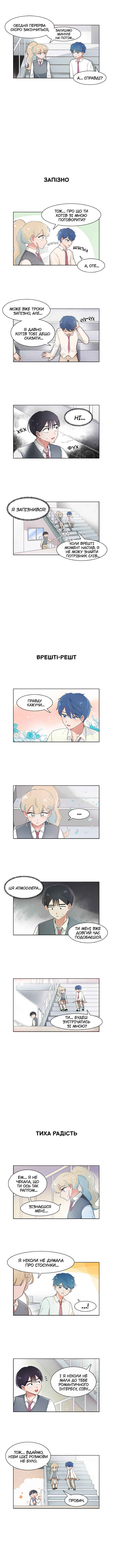 Chapter 88 - Page 2
