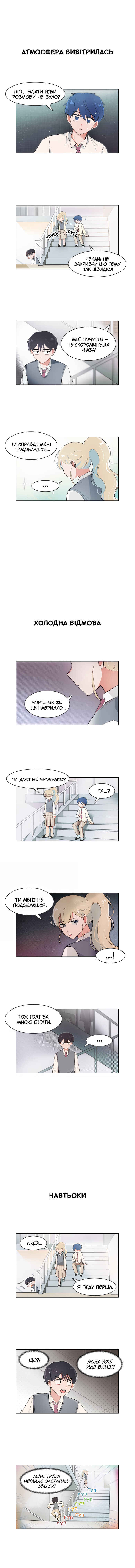 Chapter 88 - Page 3