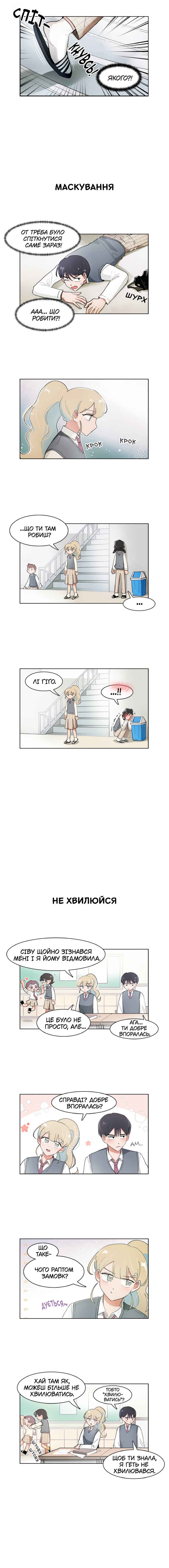 Chapter 88 - Page 4