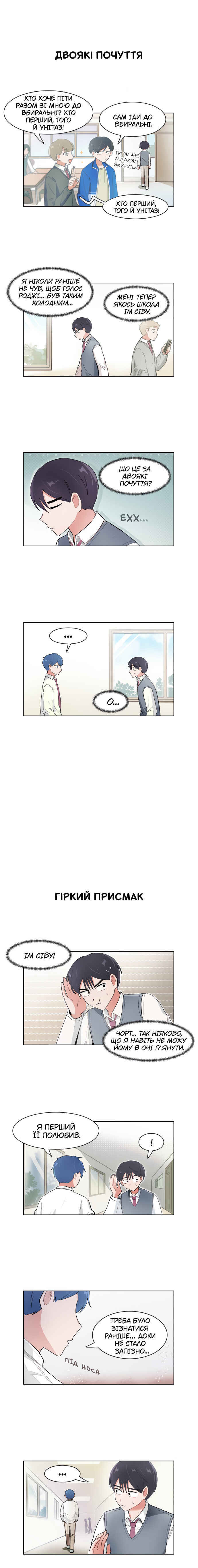 Chapter 88 - Page 5