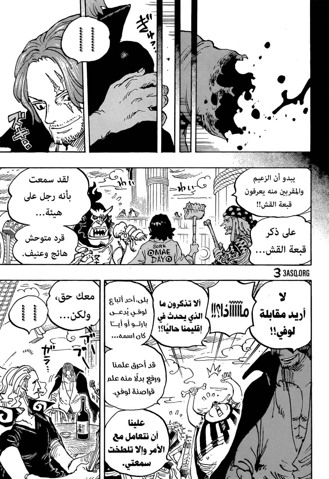 Chapter 1054 - Page 11