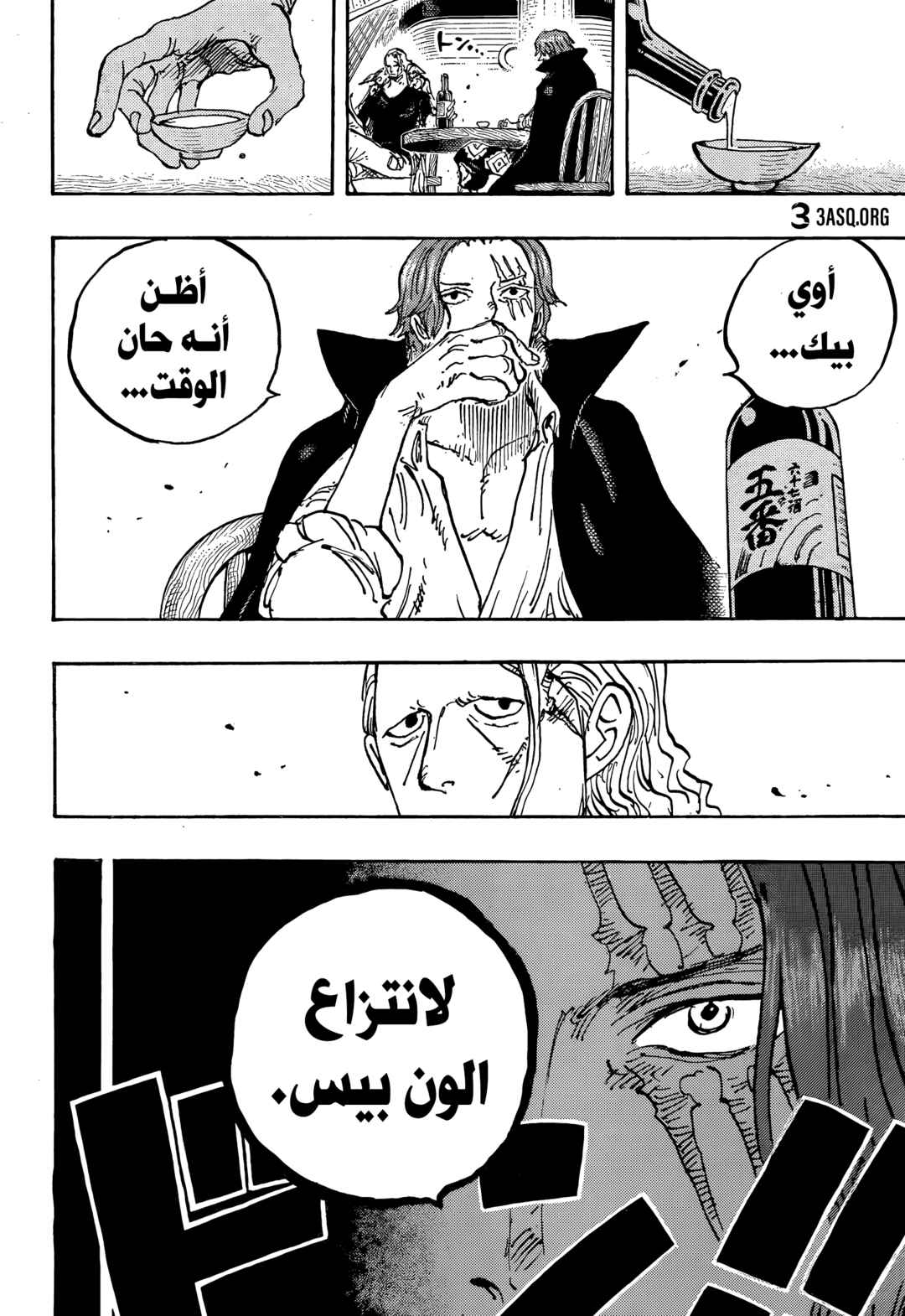 Chapter 1054 - Page 12
