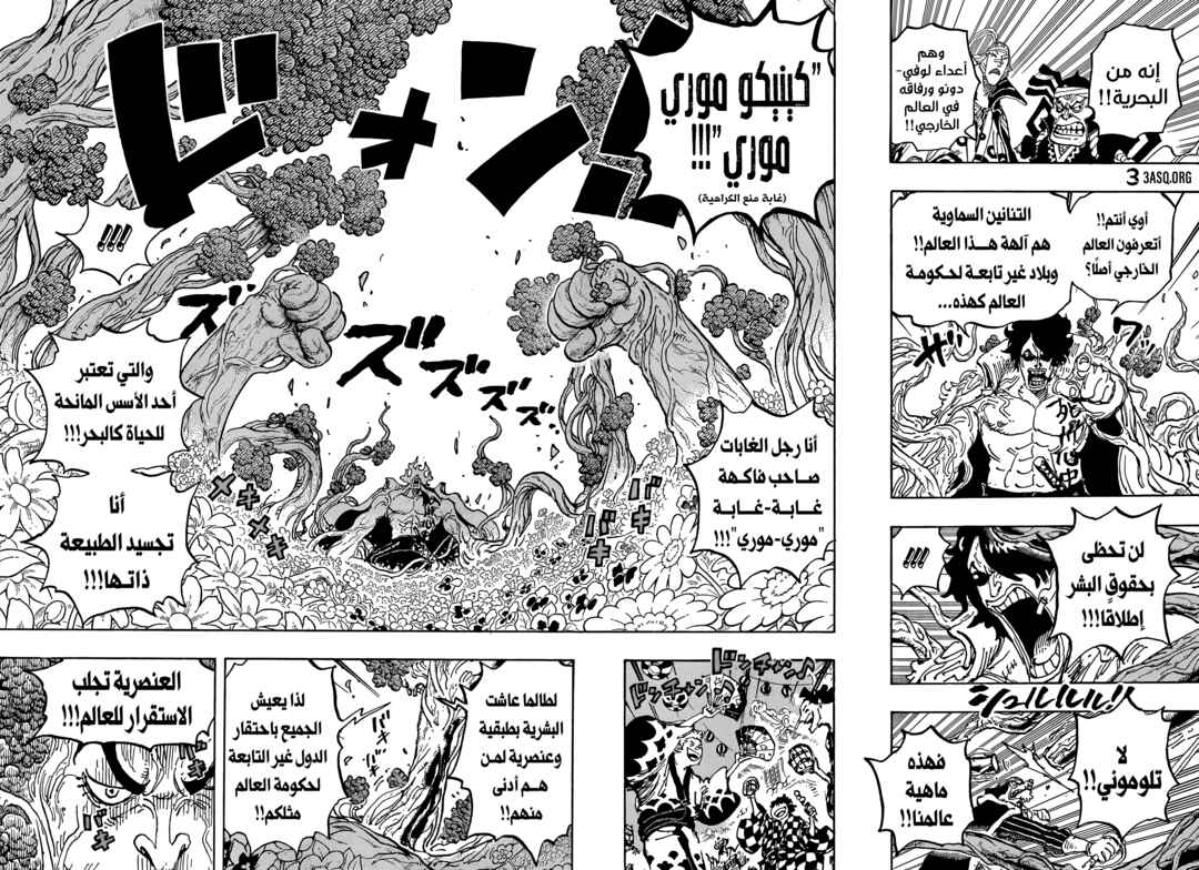 Chapter 1054 - Page 4
