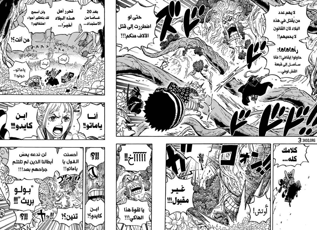 Chapter 1054 - Page 5