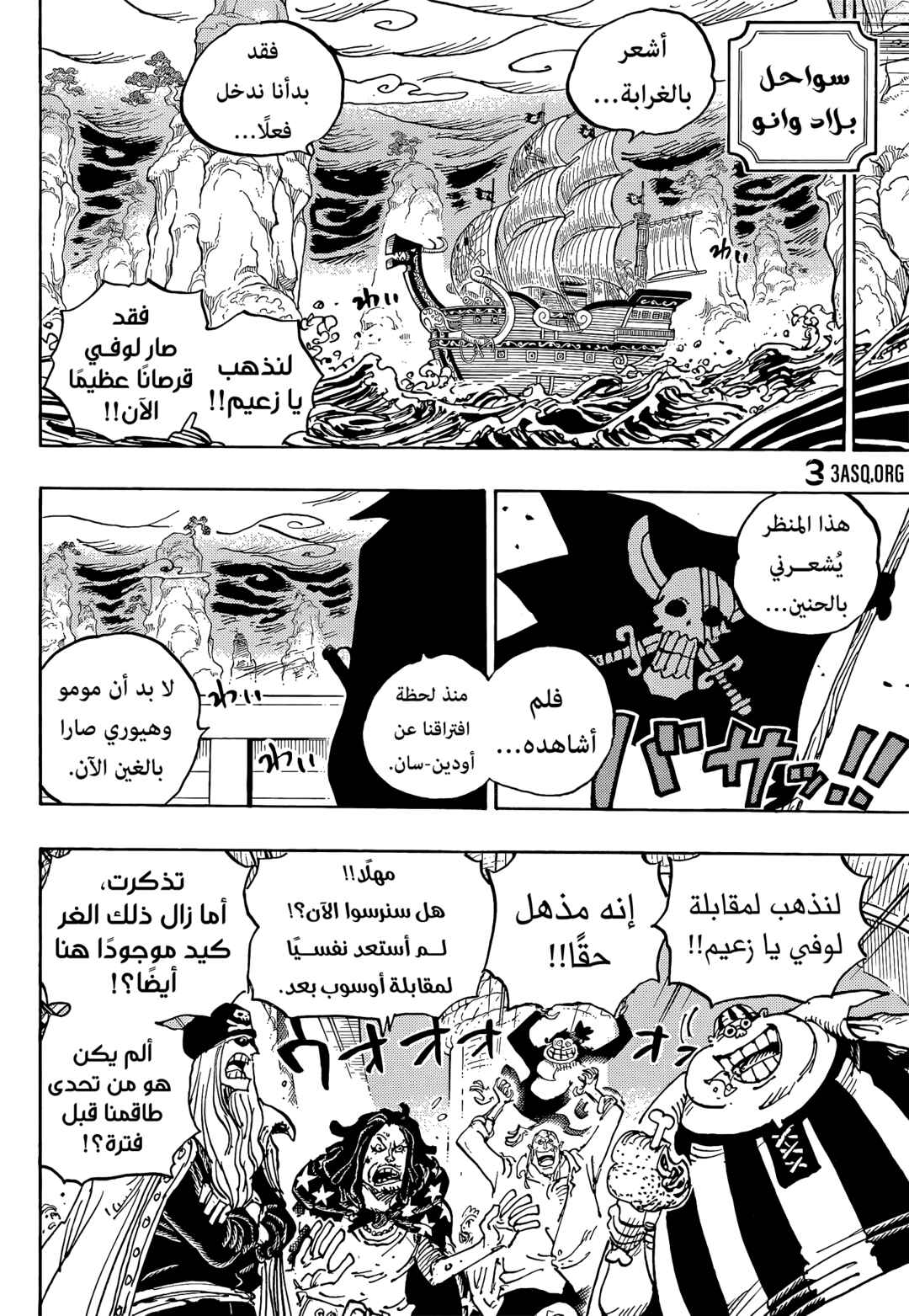 Chapter 1054 - Page 8