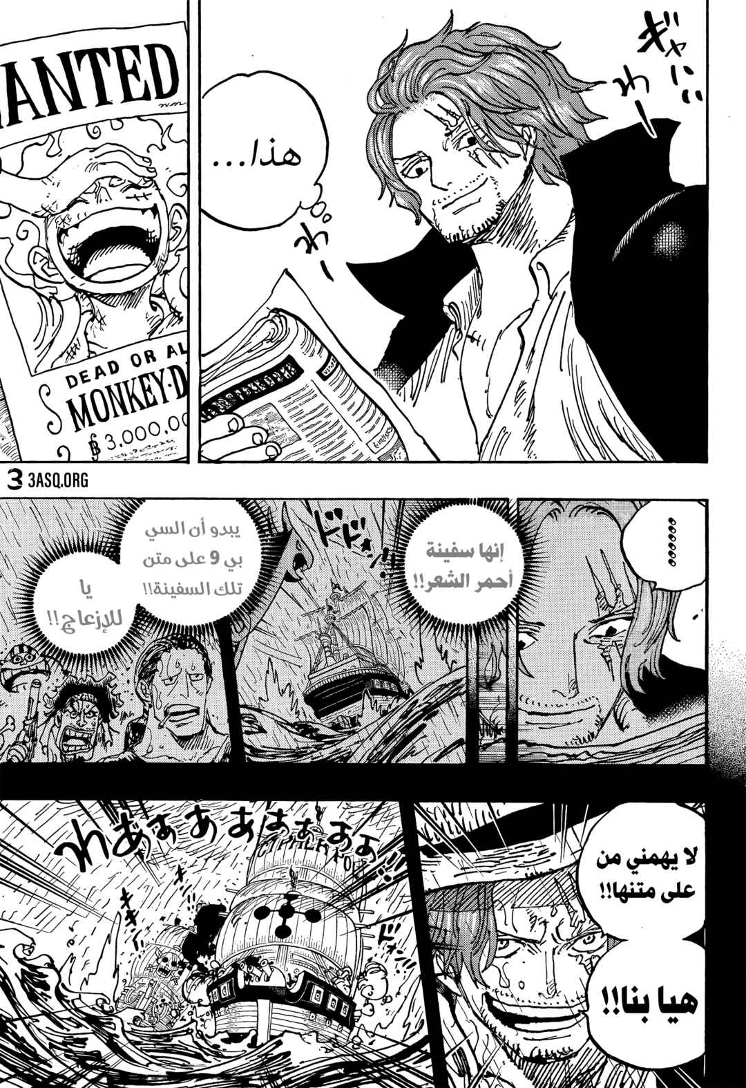 Chapter 1054 - Page 9