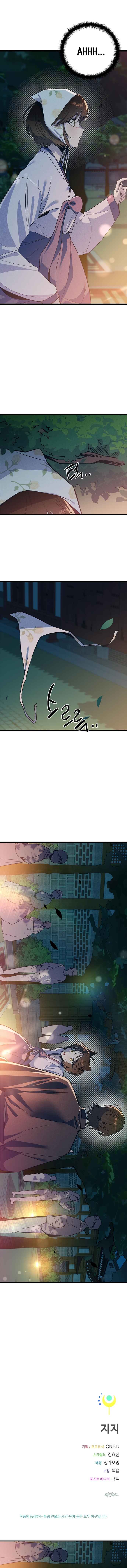 Chapter 21 - Page 21