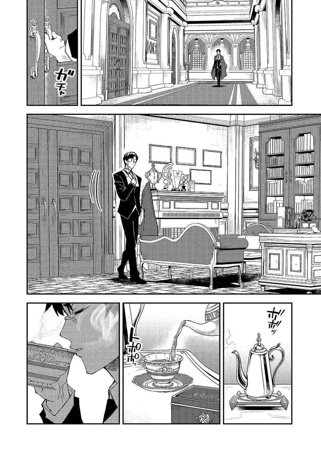 Chapter 18 - Page 3