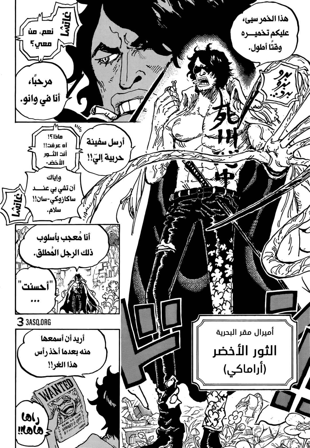Chapter 1053 - Page 11