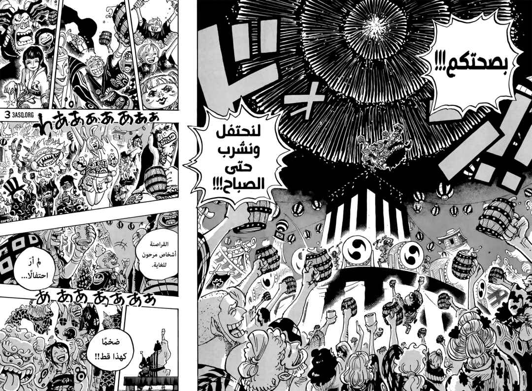 Chapter 1053 - Page 13