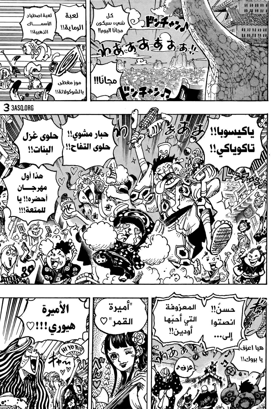 Chapter 1053 - Page 6