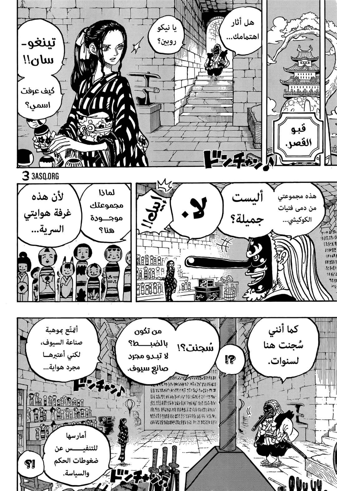 Chapter 1053 - Page 7