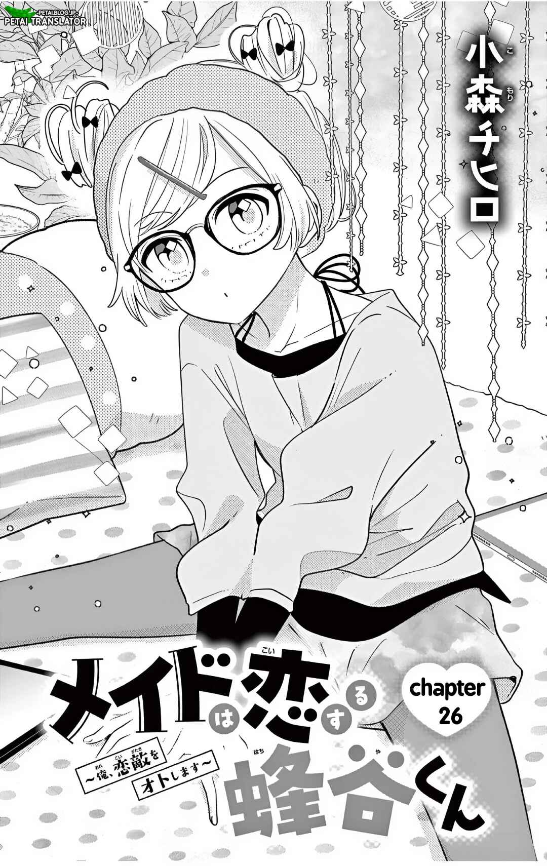Chapter 26.1 - Page 1
