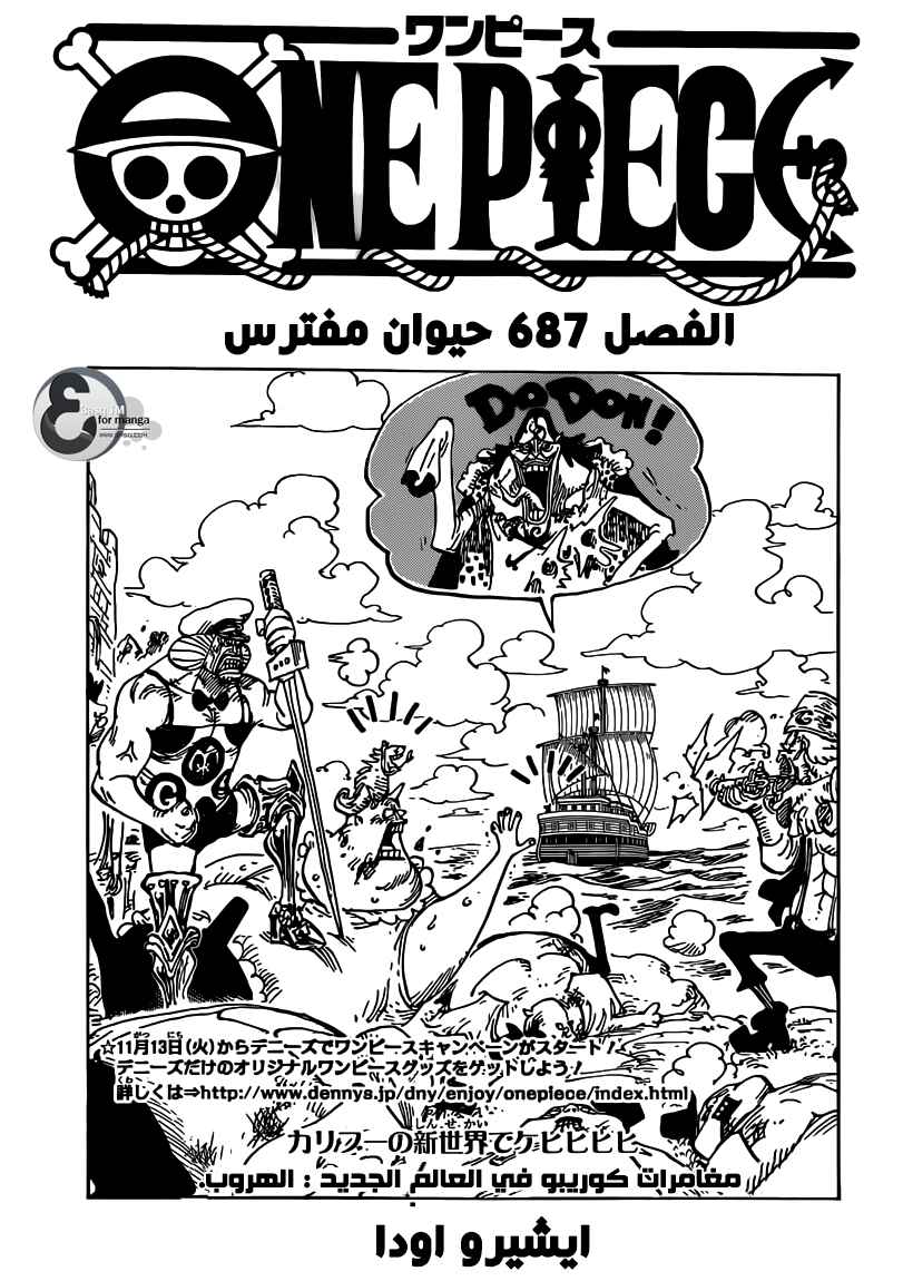 Chapter 687 - Page 1