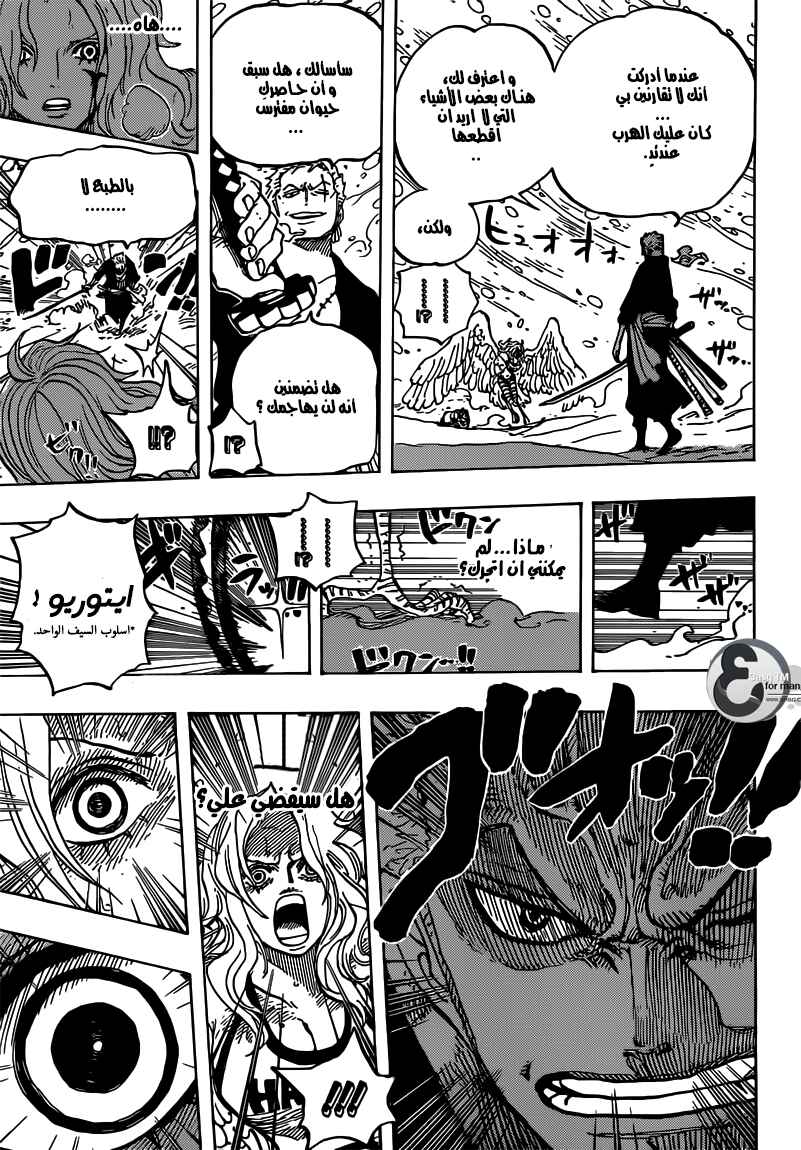 Chapter 687 - Page 13