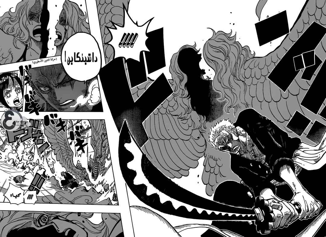 Chapter 687 - Page 14
