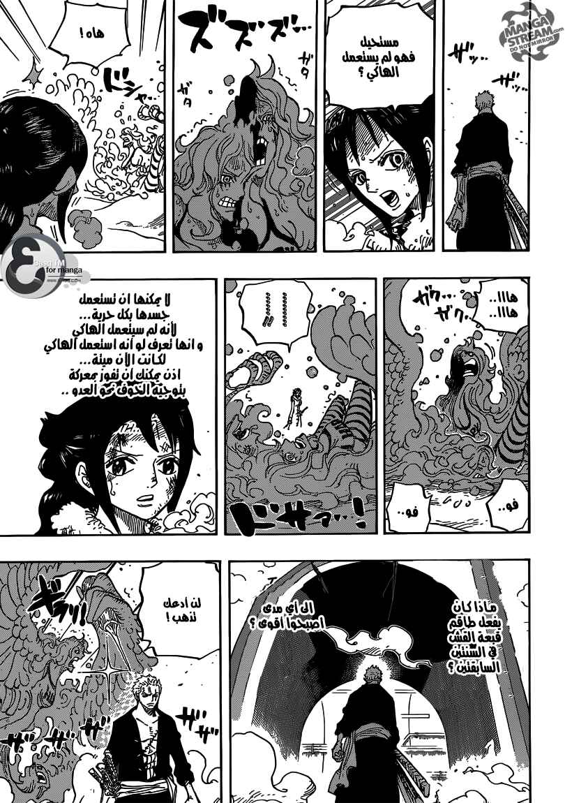 Chapter 687 - Page 16