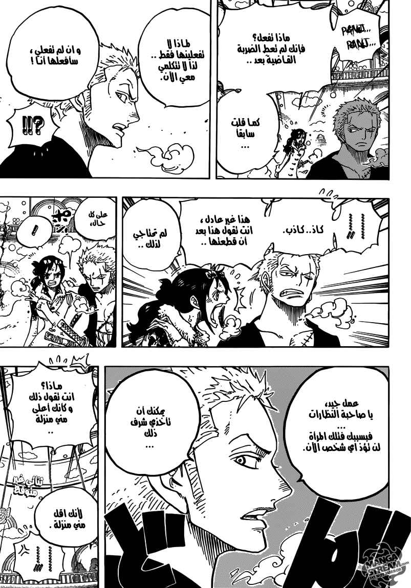 Chapter 687 - Page 19