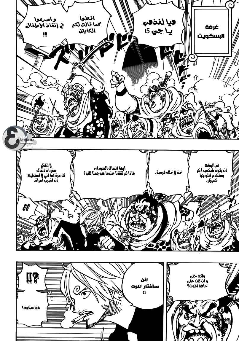 Chapter 687 - Page 2