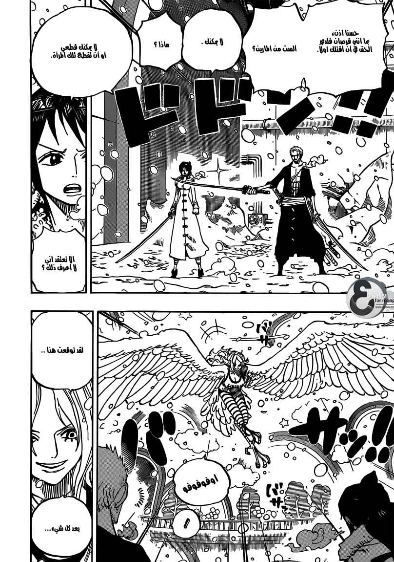 Chapter 687 - Page 4